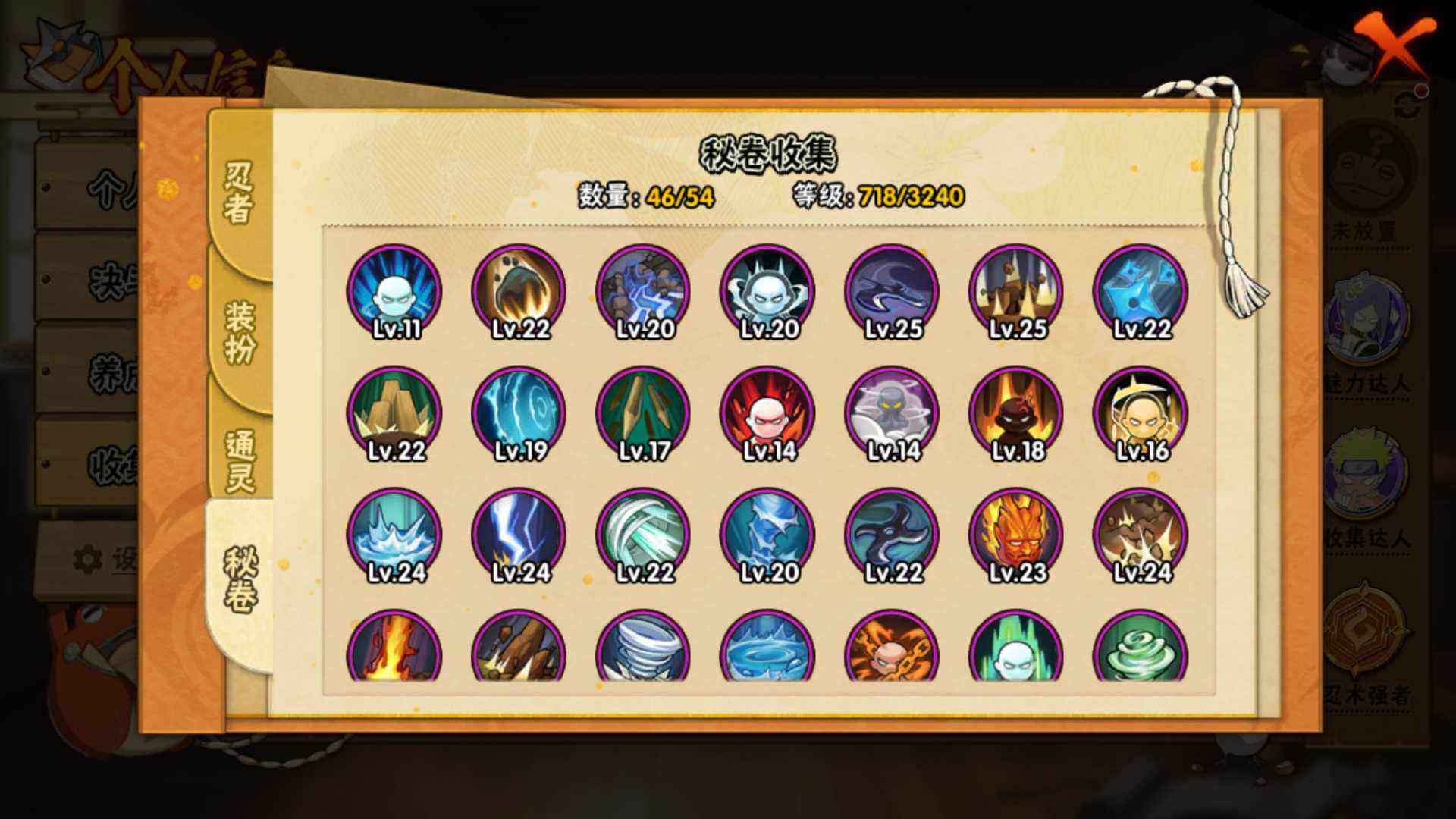 HYLFY411627火影忍者账号详情图22