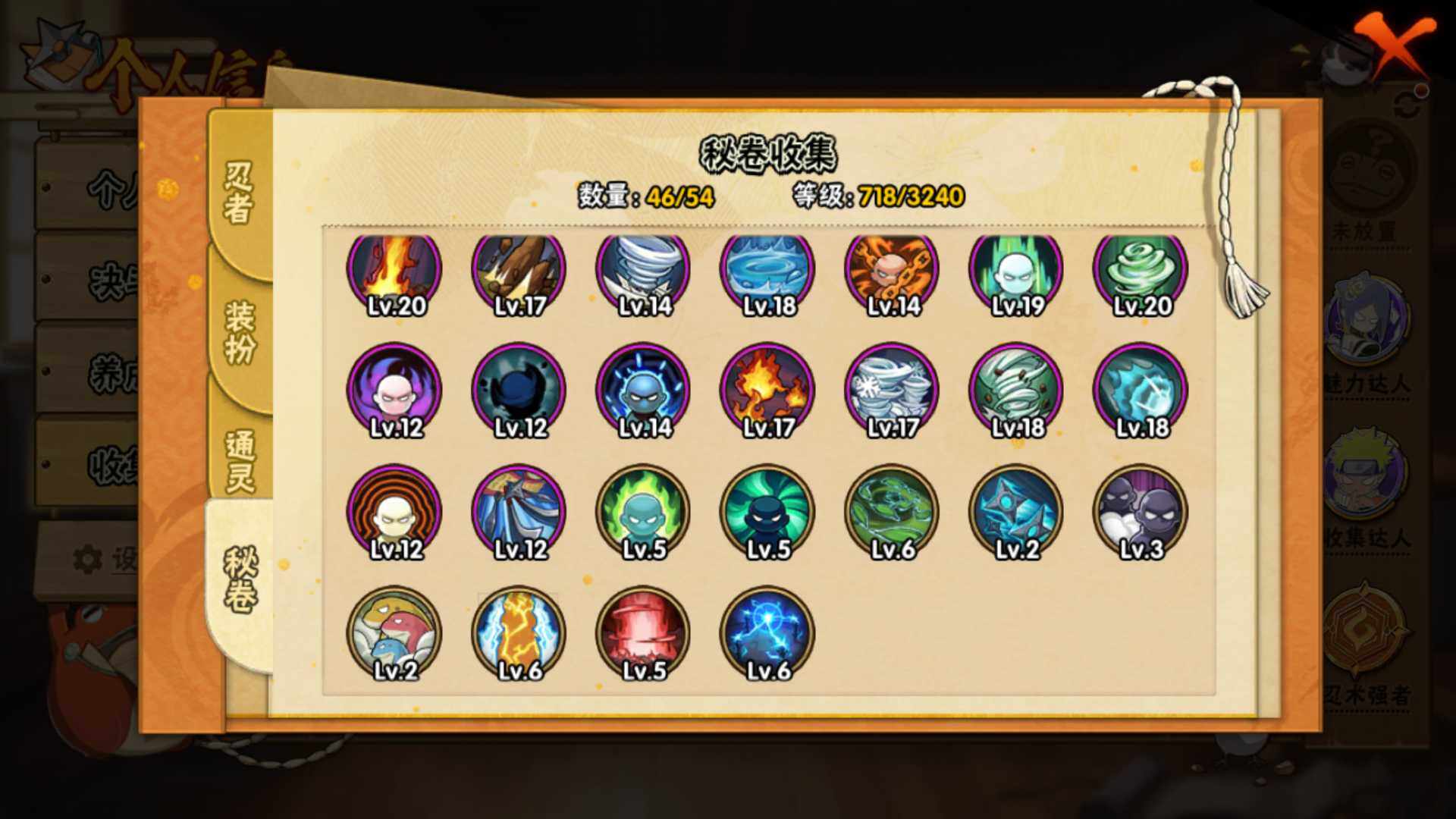 HYLFY411627火影忍者账号详情图23