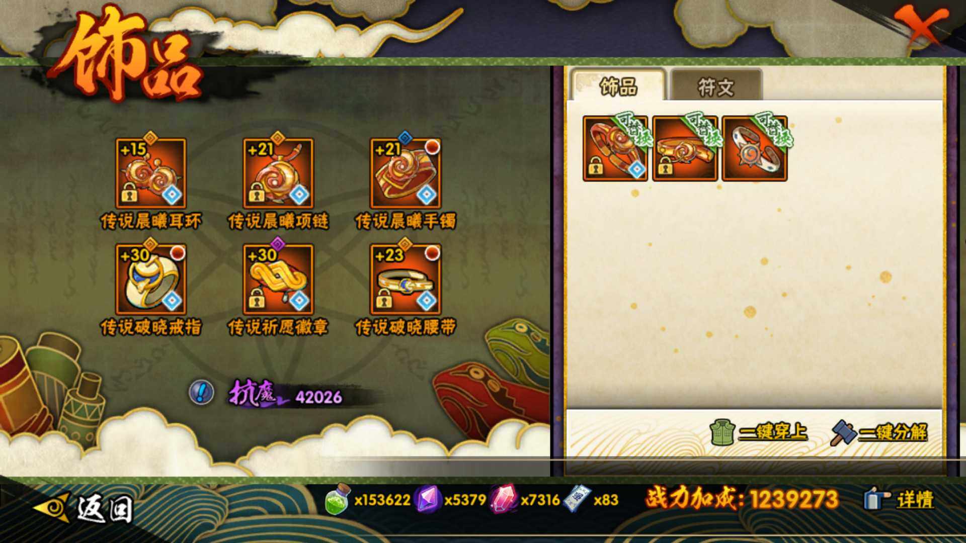 HYLFY411627火影忍者账号详情图27