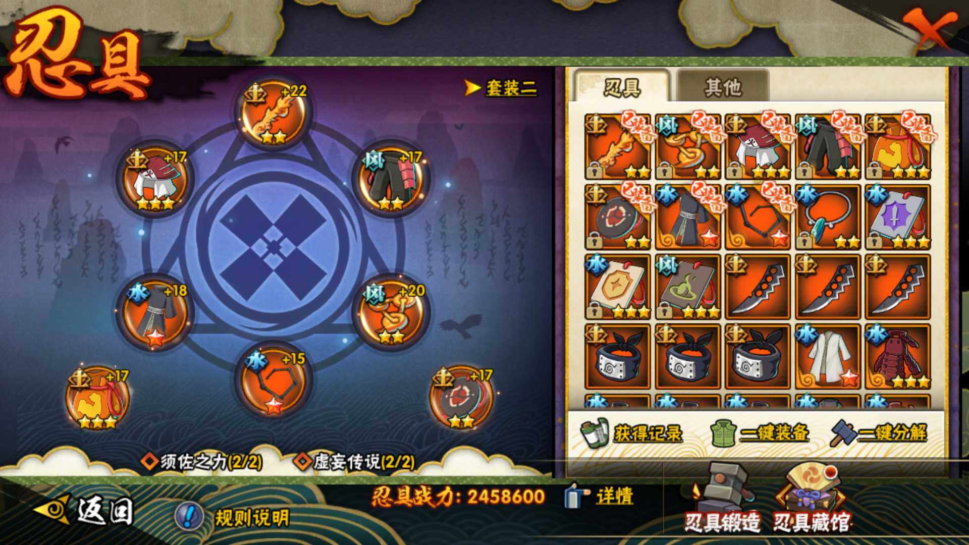 HYLFY411627火影忍者账号详情图28