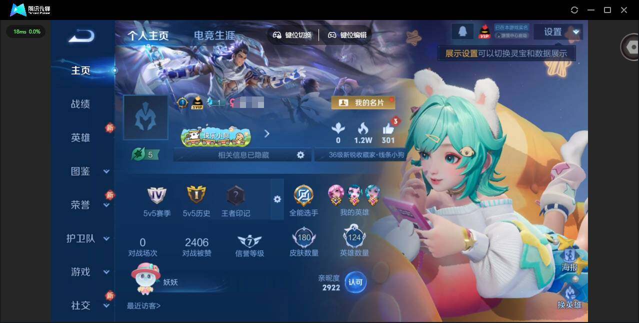 王者荣耀账号安卓QQ124英雄-180皮肤-[]贵族等级: V7 英雄数: 124 皮肤数: 180 星传说: 金色仲夏