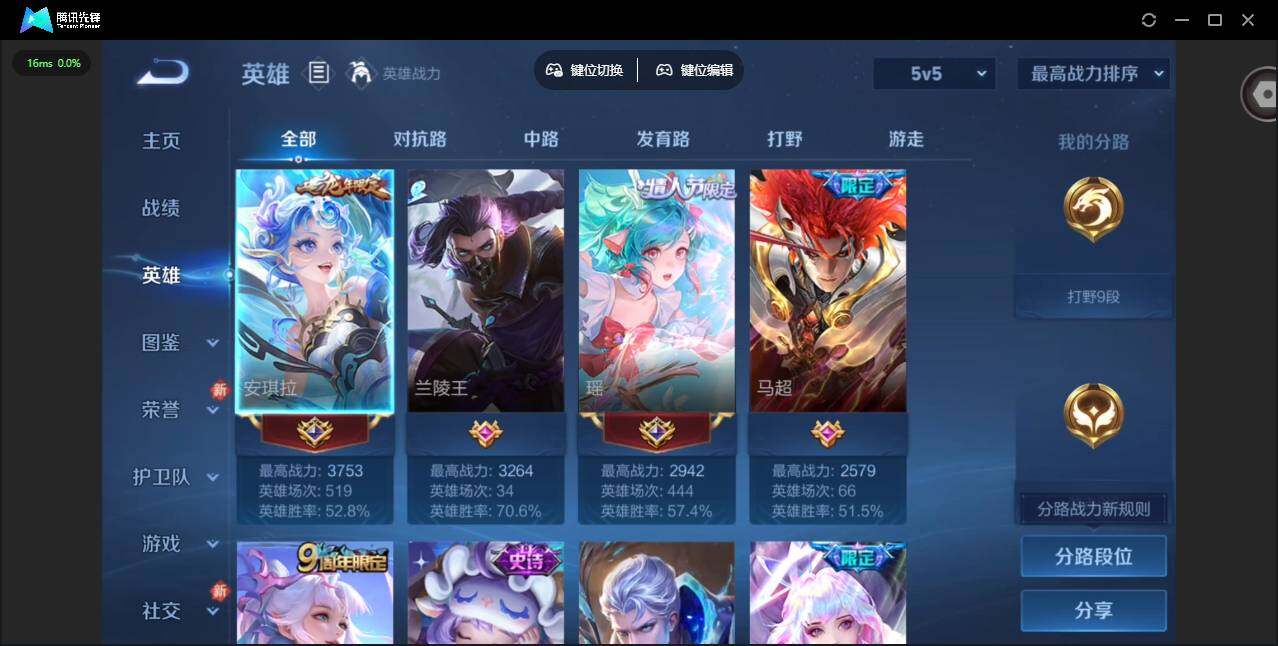 WZCMW4157311王者荣耀账号详情图7