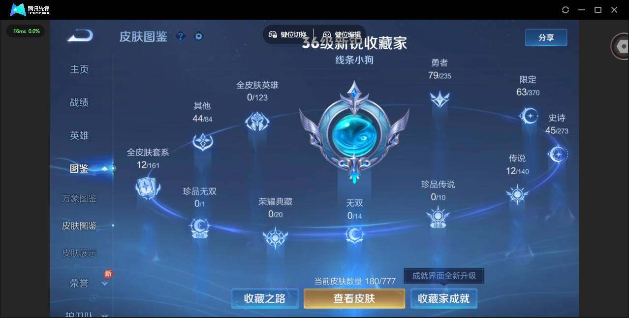 WZCMW4157311王者荣耀账号详情图2