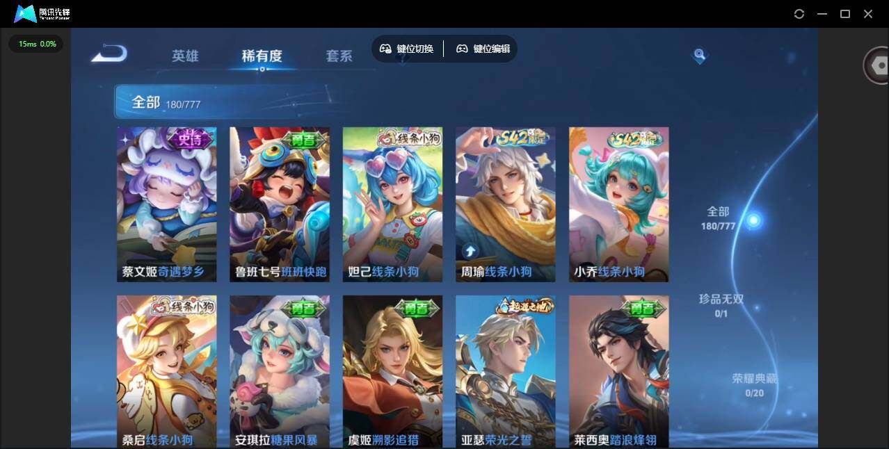 WZCMW4157311王者荣耀账号详情图10