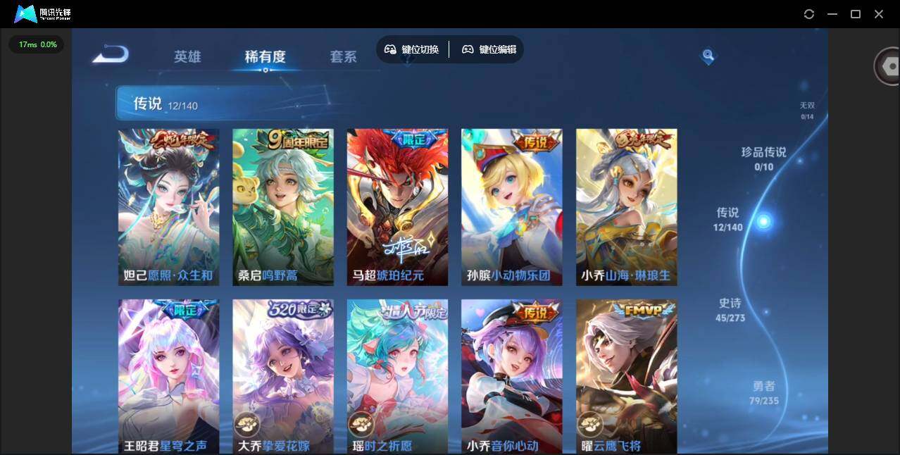 WZCMW4157311王者荣耀账号详情图8