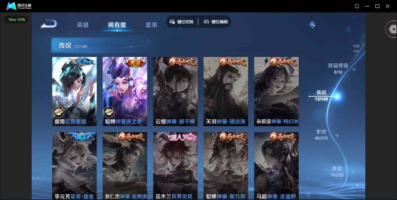 WZCMW4157311王者荣耀账号详情图9