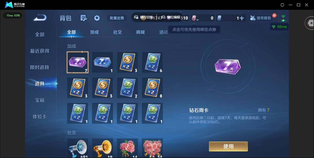 WZCMW4157311王者荣耀账号详情图17