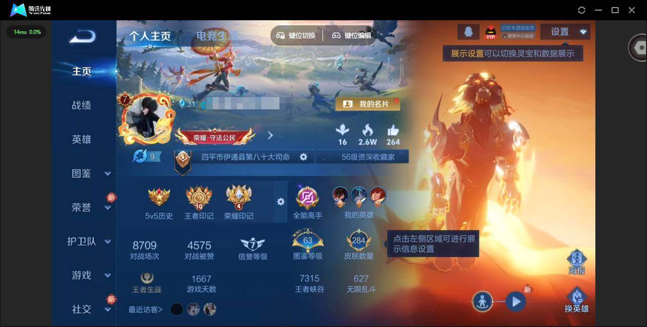 王者荣耀账号安卓QQ128英雄-284皮肤-[]【蛇年限定全套】实名: 可修改 贵族等级: V7 英雄数: 128 皮肤