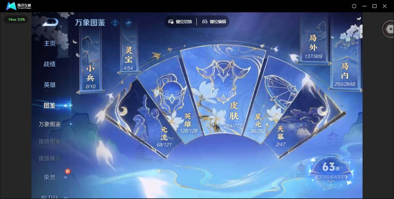 WZCMW4157336王者荣耀账号详情图3