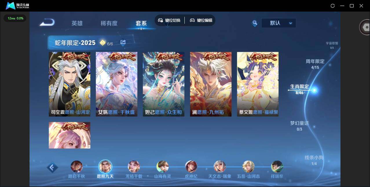 WZCMW4157336王者荣耀账号详情图4