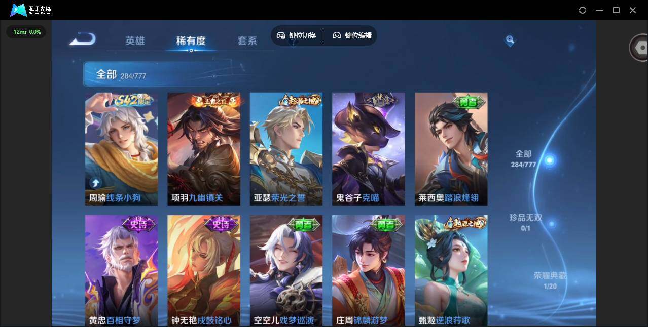 WZCMW4157336王者荣耀账号详情图13