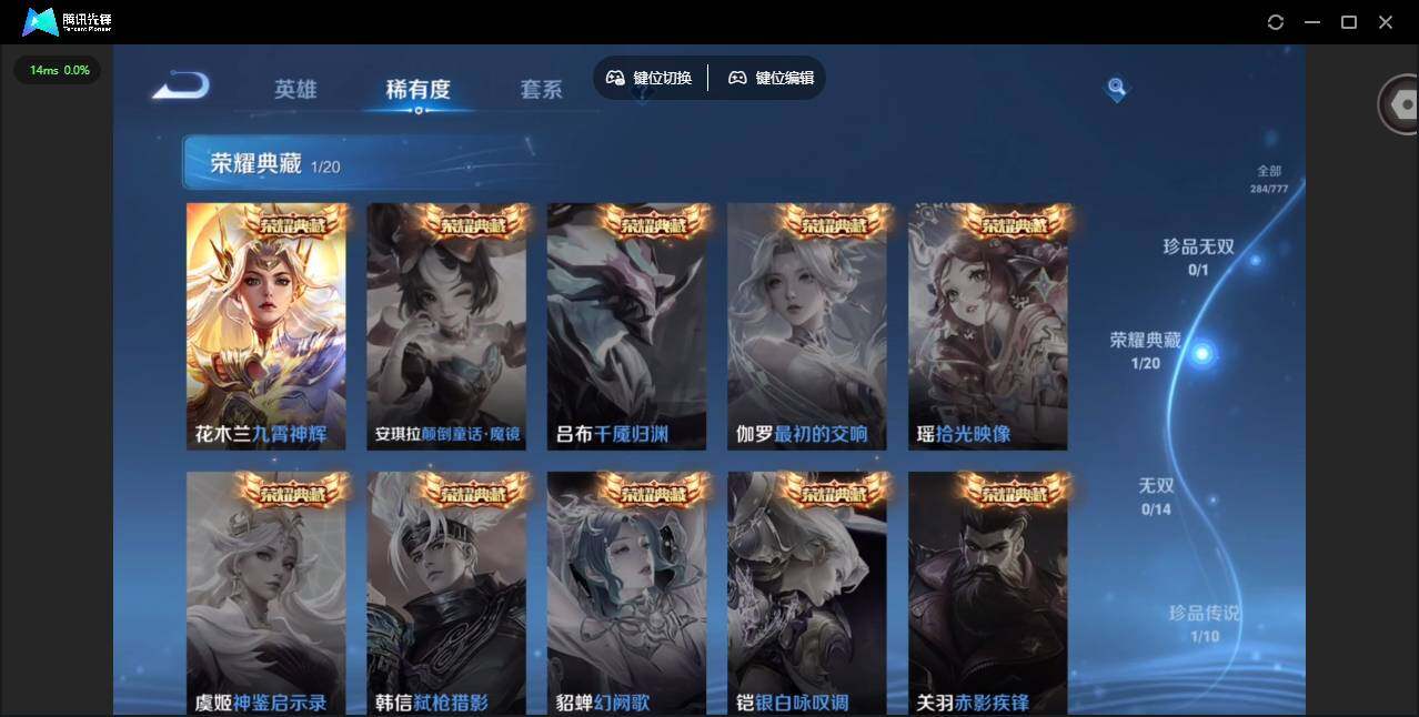 WZCMW4157336王者荣耀账号详情图10