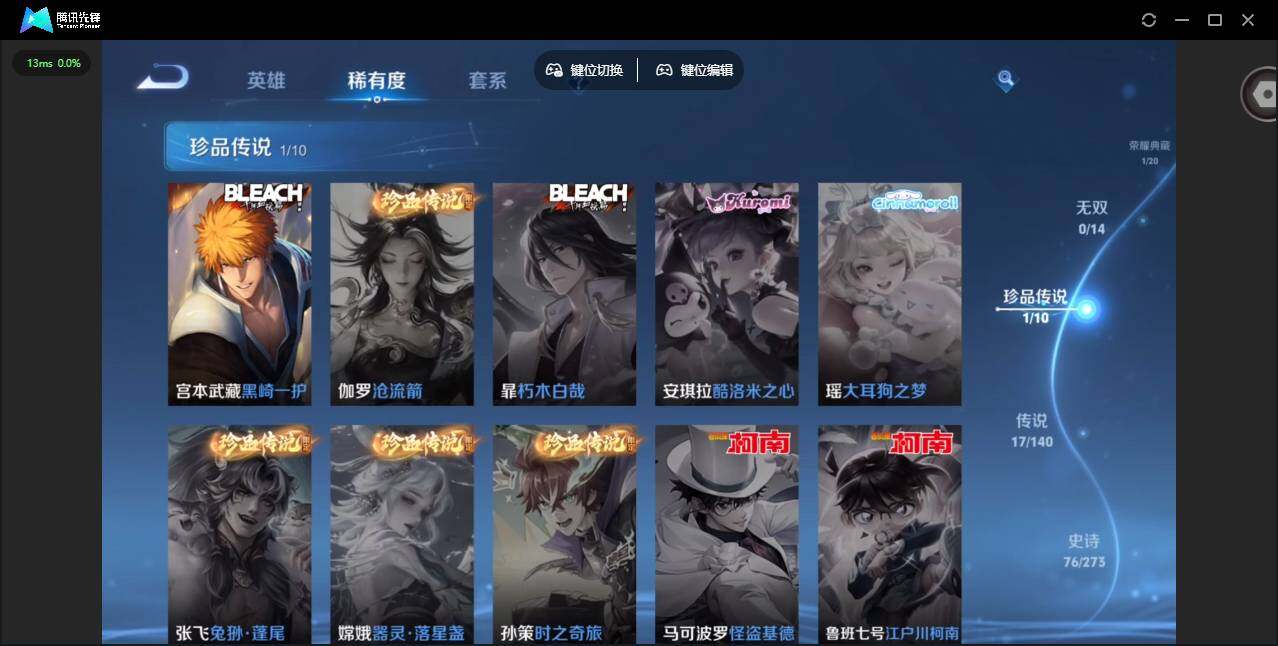 WZCMW4157336王者荣耀账号详情图11