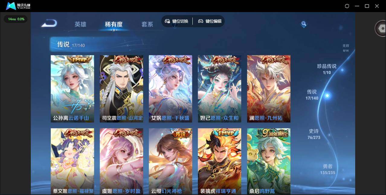 WZCMW4157336王者荣耀账号详情图8