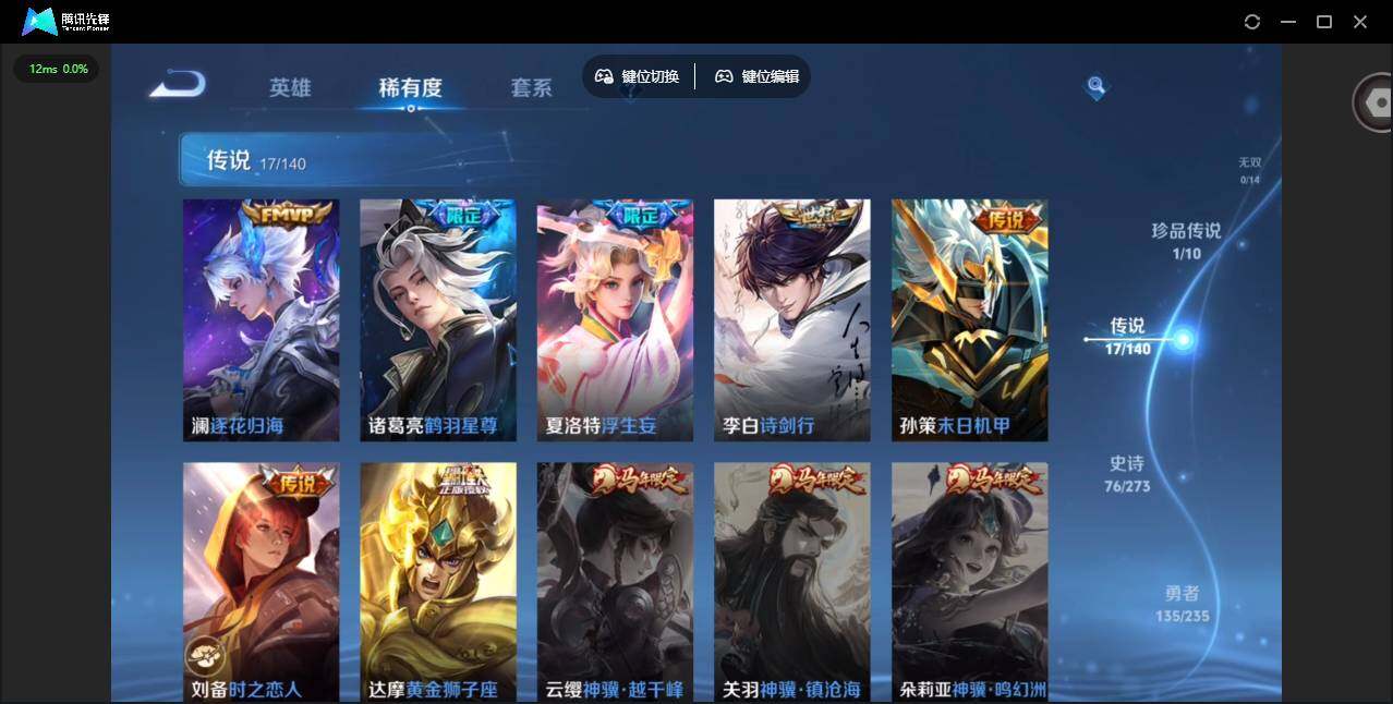 WZCMW4157336王者荣耀账号详情图9