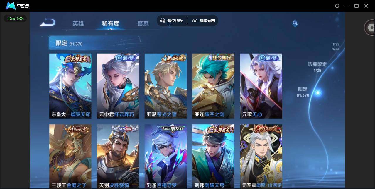 WZCMW4157336王者荣耀账号详情图17