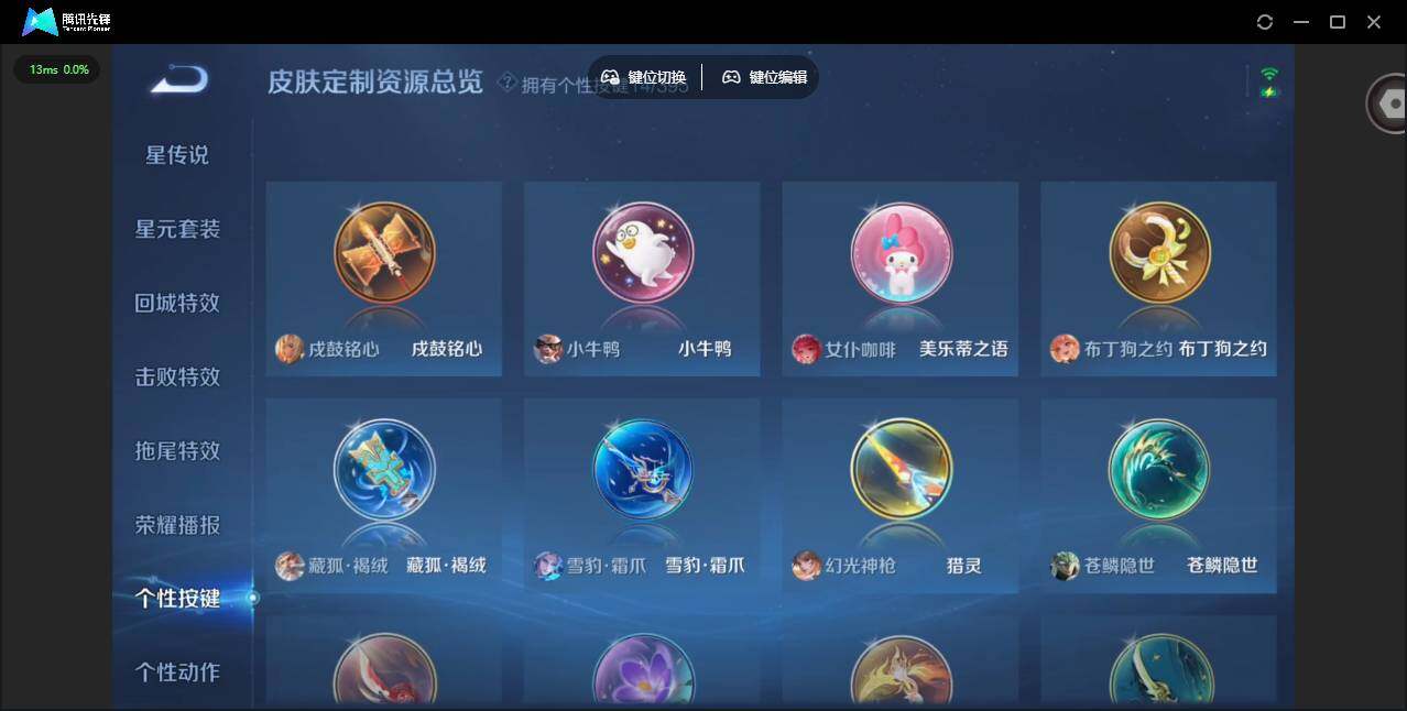 WZCMW4157336王者荣耀账号详情图19