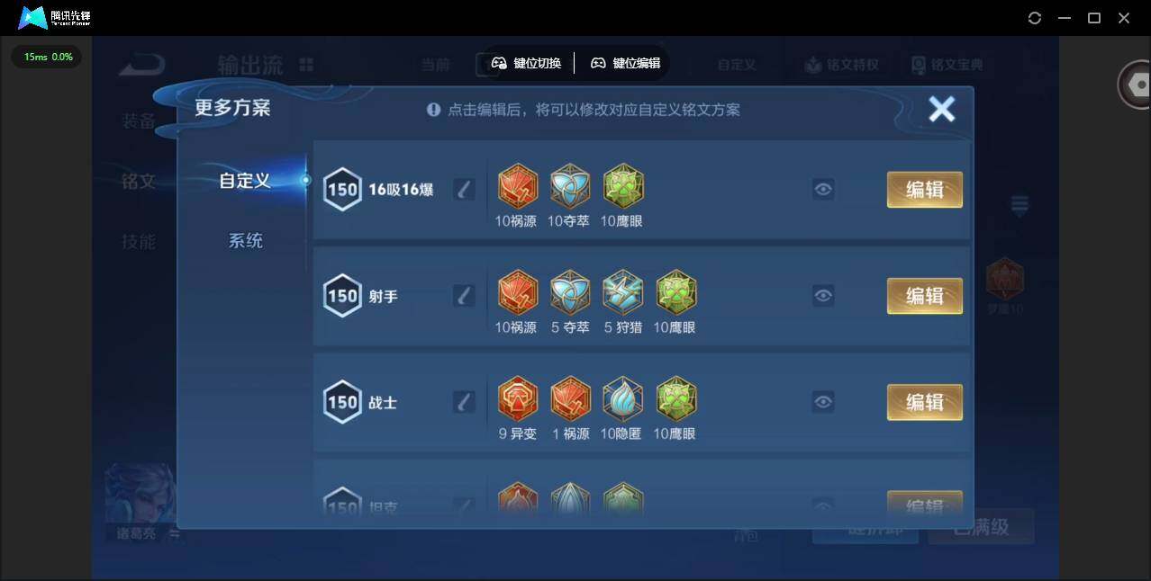 WZQM4170310王者荣耀账号详情图19