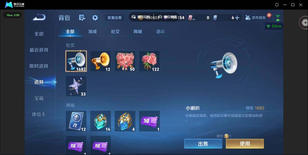 WZQM4170310王者荣耀账号详情图20