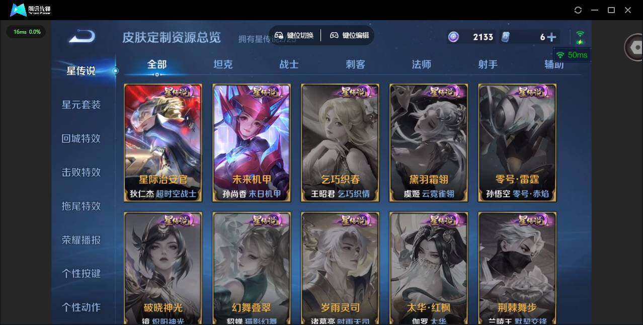 WZQM4170310王者荣耀账号详情图10