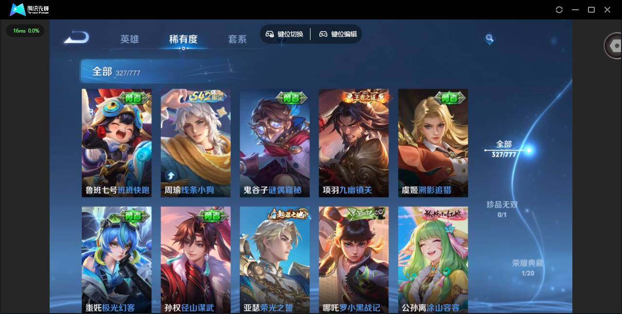 WZQM4170310王者荣耀账号详情图15