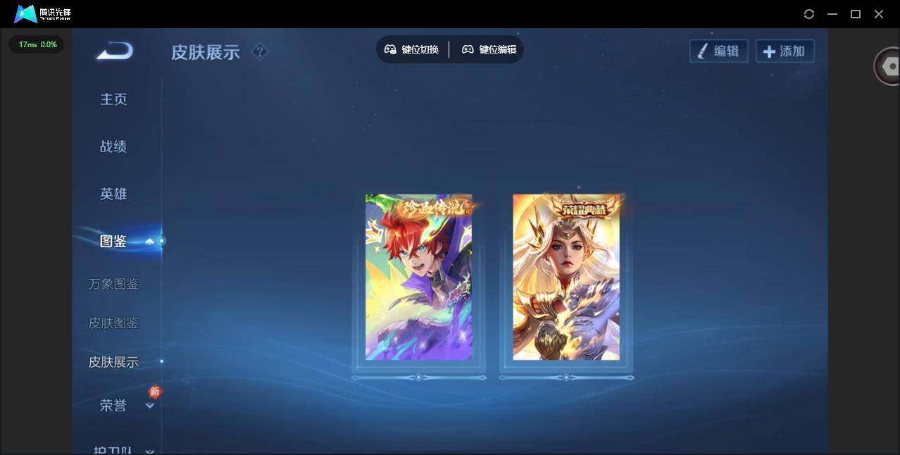 WZQM4170310王者荣耀账号详情图6