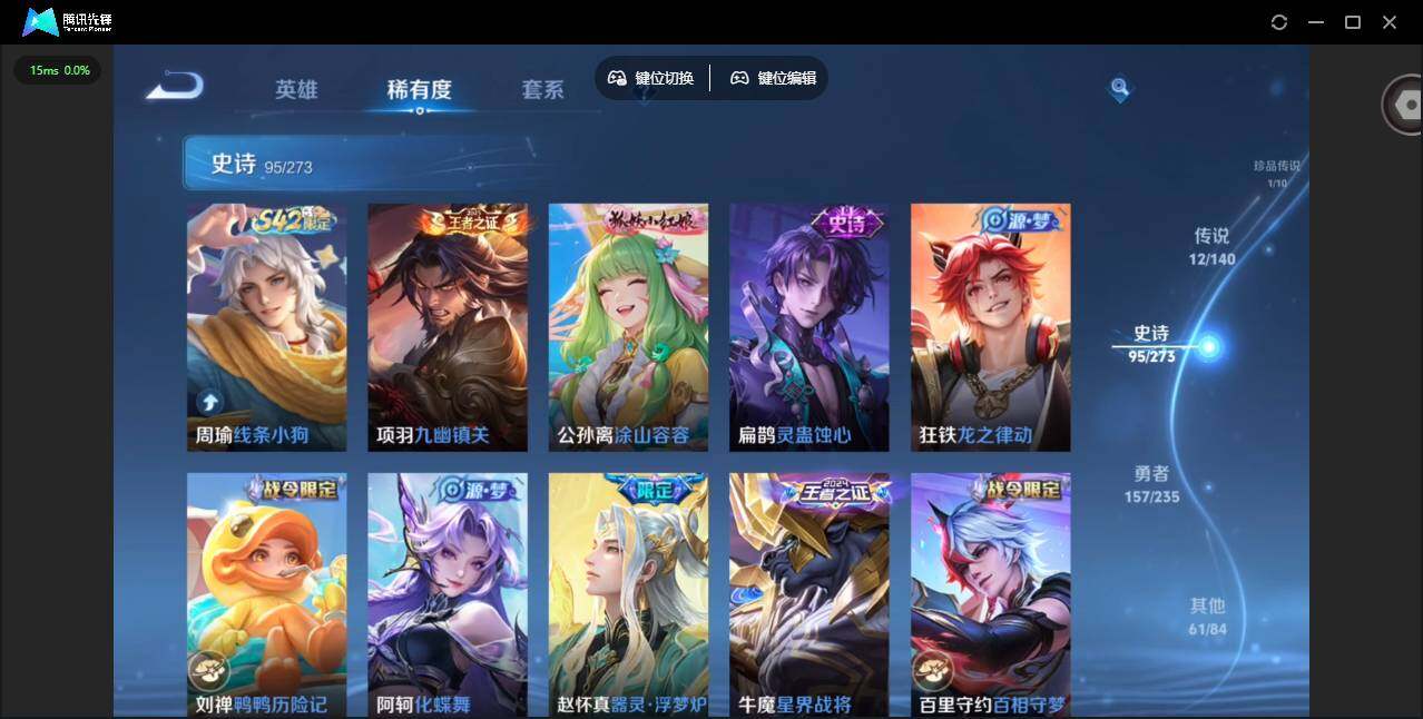 WZQM4170310王者荣耀账号详情图16