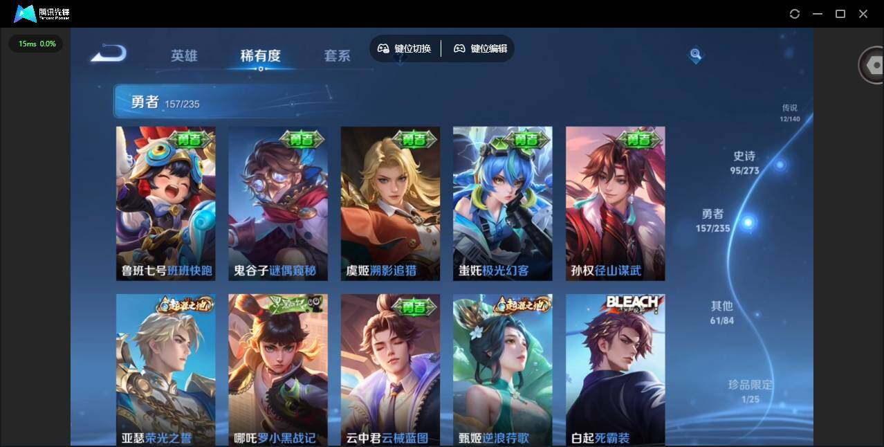 WZQM4170310王者荣耀账号详情图17