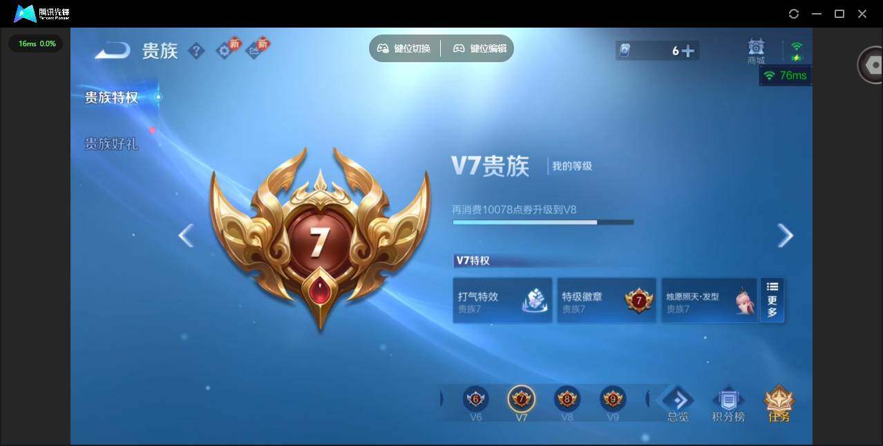 WZQM4170310王者荣耀账号详情图21