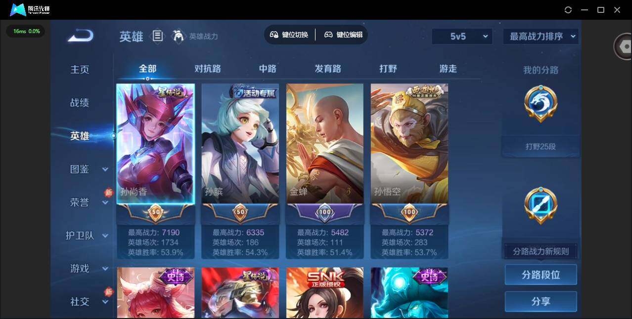 WZQM4170310王者荣耀账号详情图7