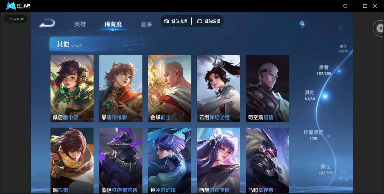 WZQM4170310王者荣耀账号详情图18