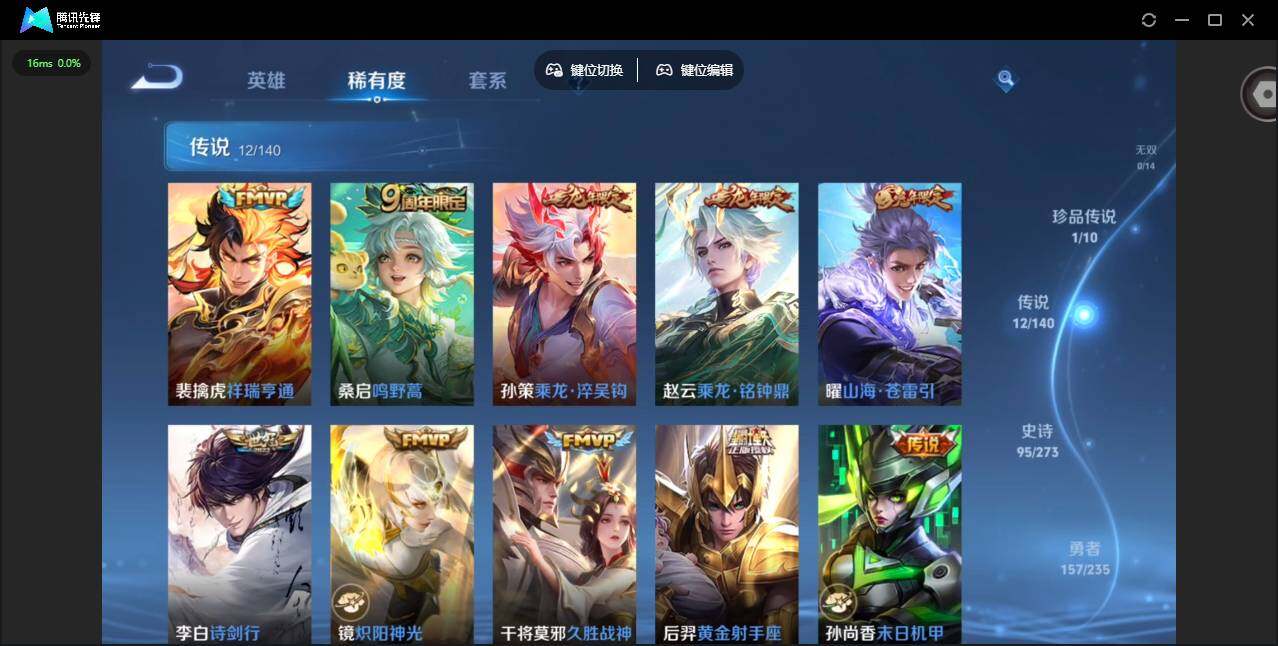 WZQM4170310王者荣耀账号详情图8