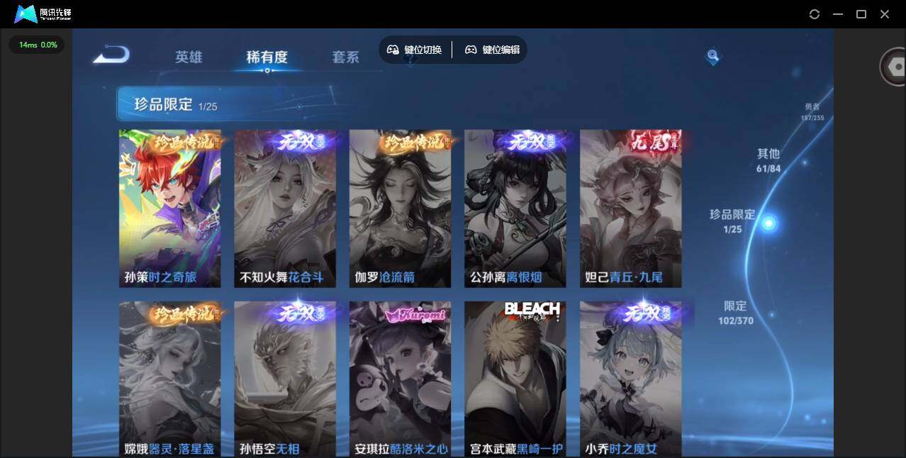 WZQM4170310王者荣耀账号详情图13