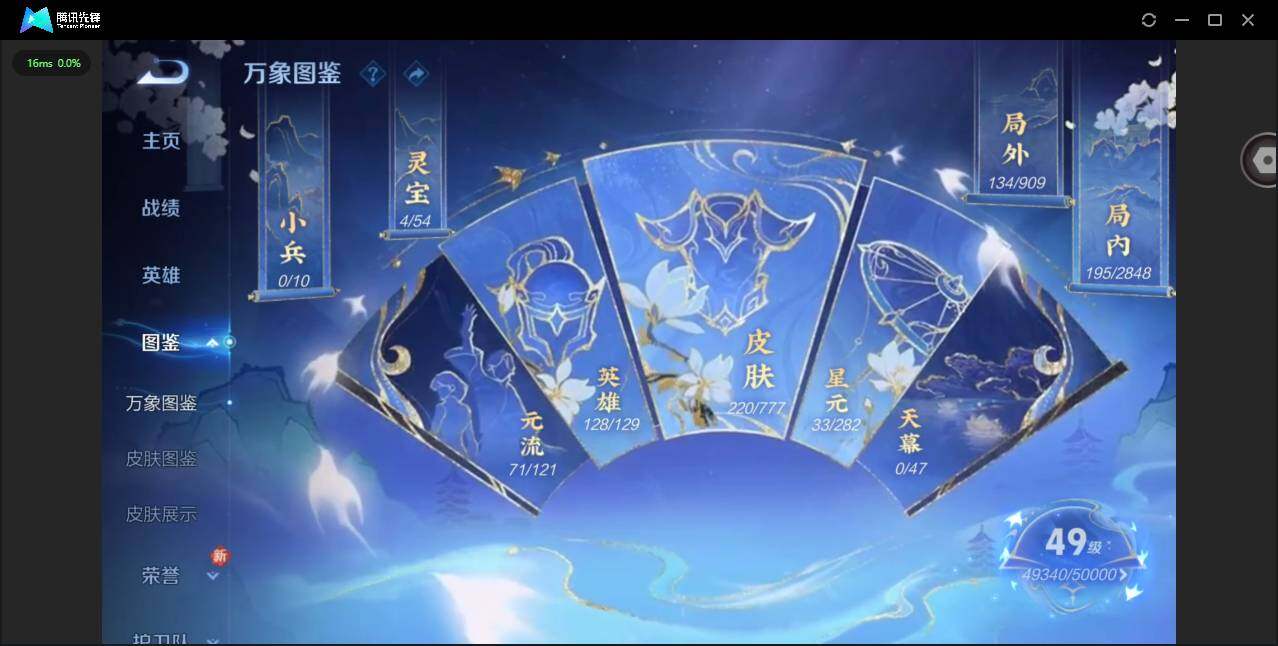 WZCMW4157487王者荣耀账号详情图3