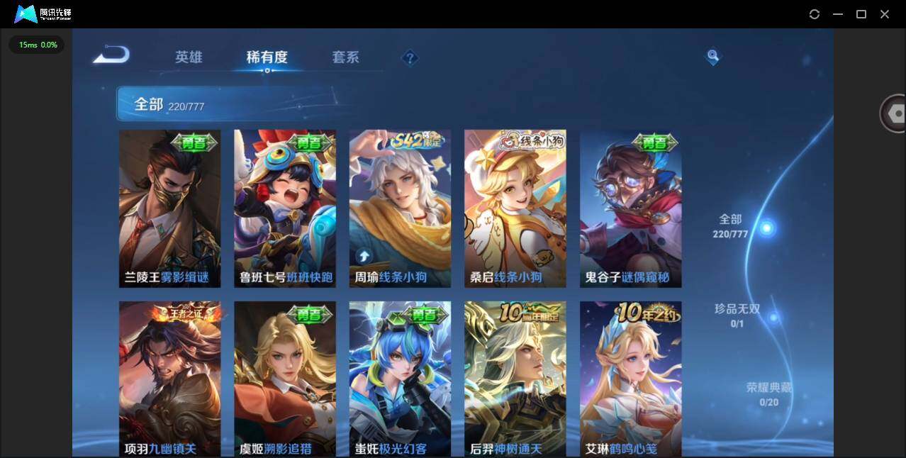 WZCMW4157487王者荣耀账号详情图11