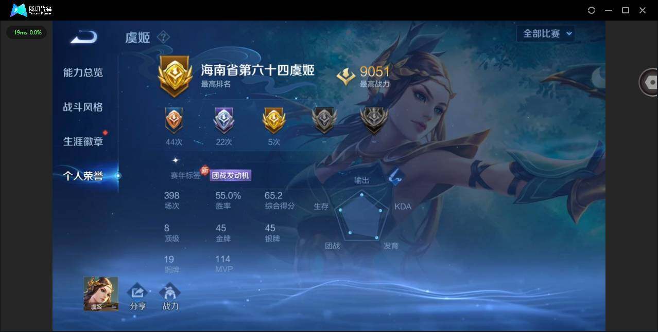 WZCMW4157487王者荣耀账号详情图7