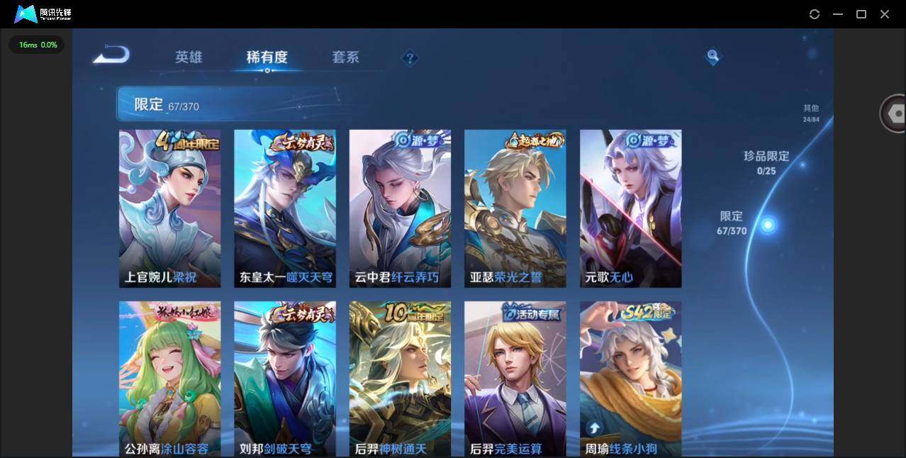 WZCMW4157487王者荣耀账号详情图12