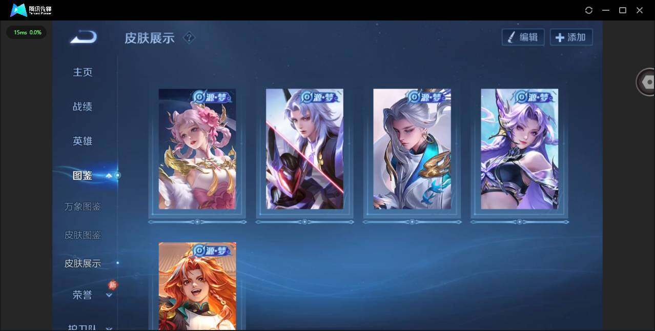 WZCMW4157487王者荣耀账号详情图9