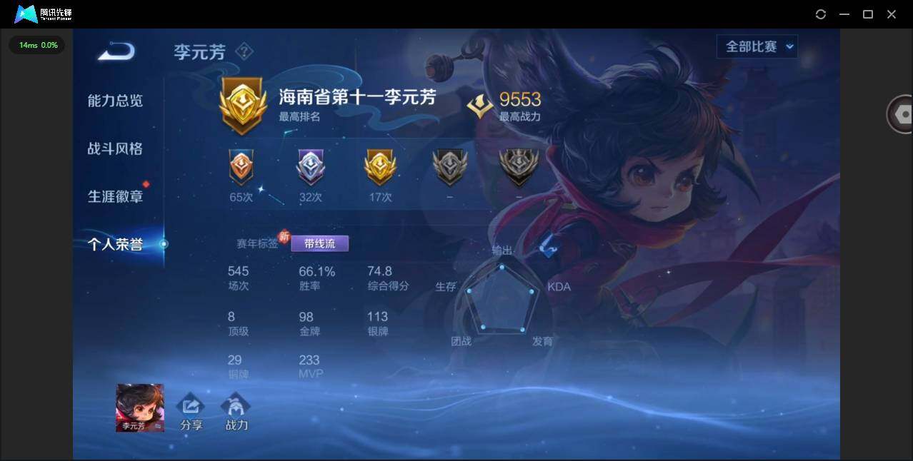 WZCMW4157487王者荣耀账号详情图5