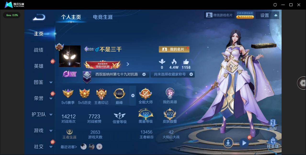 WZCMW4154361王者荣耀账号详情图3