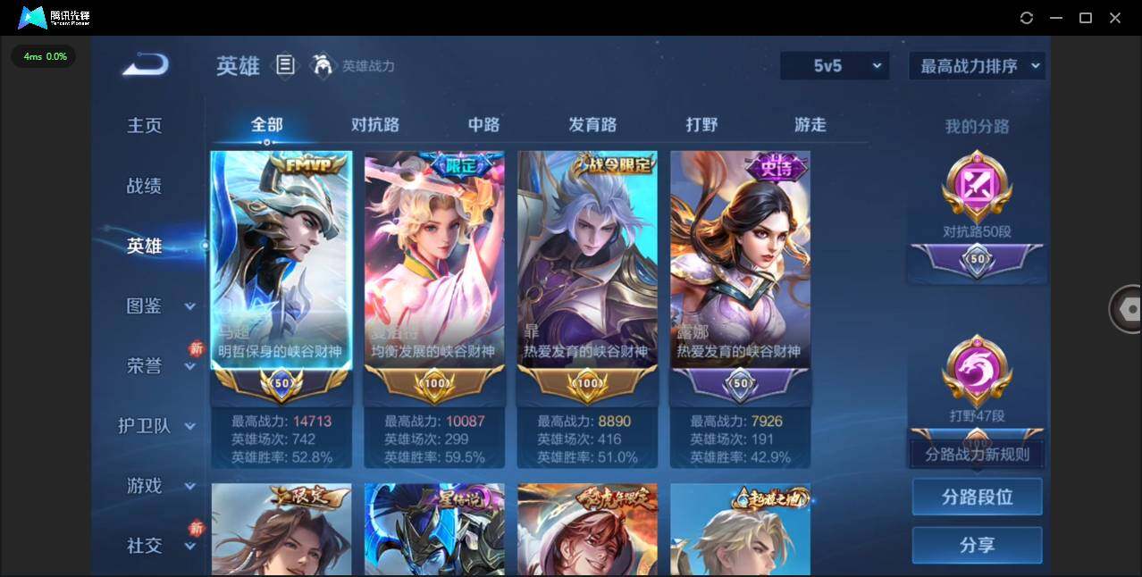 WZCMW4154361王者荣耀账号详情图4