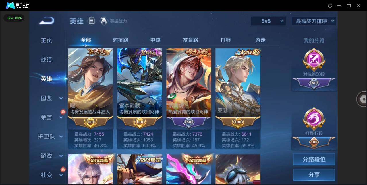 WZCMW4154361王者荣耀账号详情图5