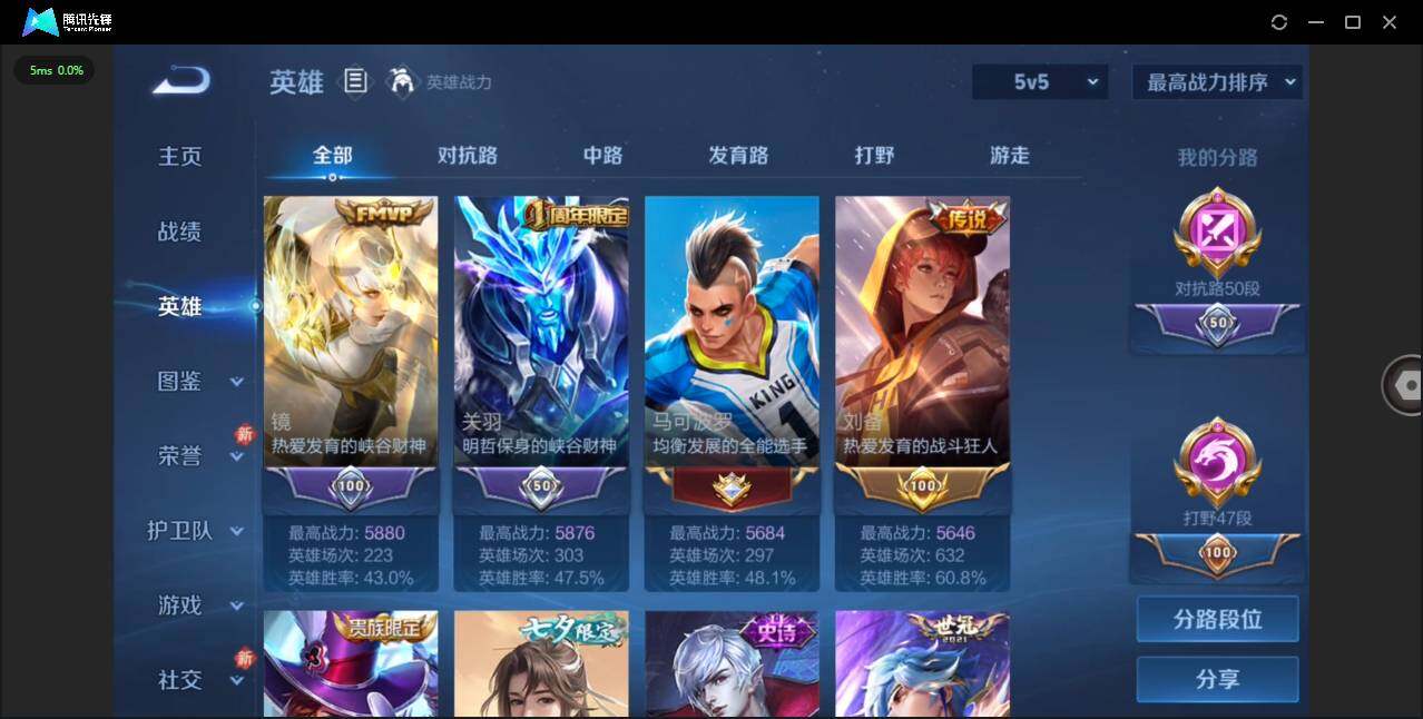 WZCMW4154361王者荣耀账号详情图6