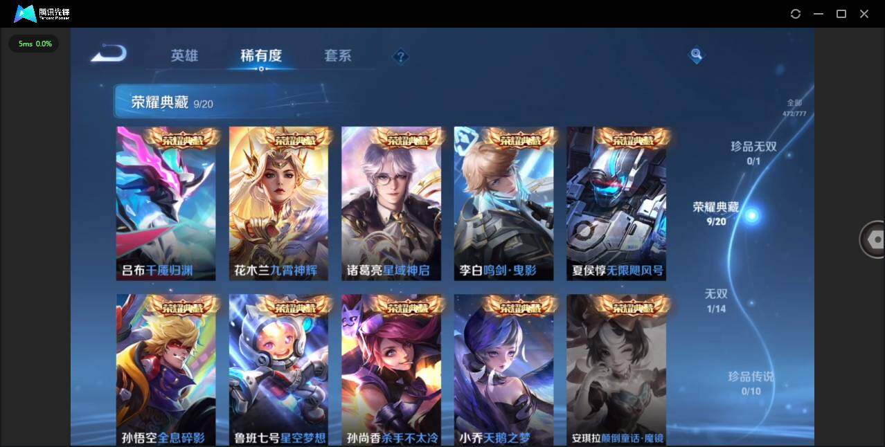 WZCMW4154361王者荣耀账号详情图8