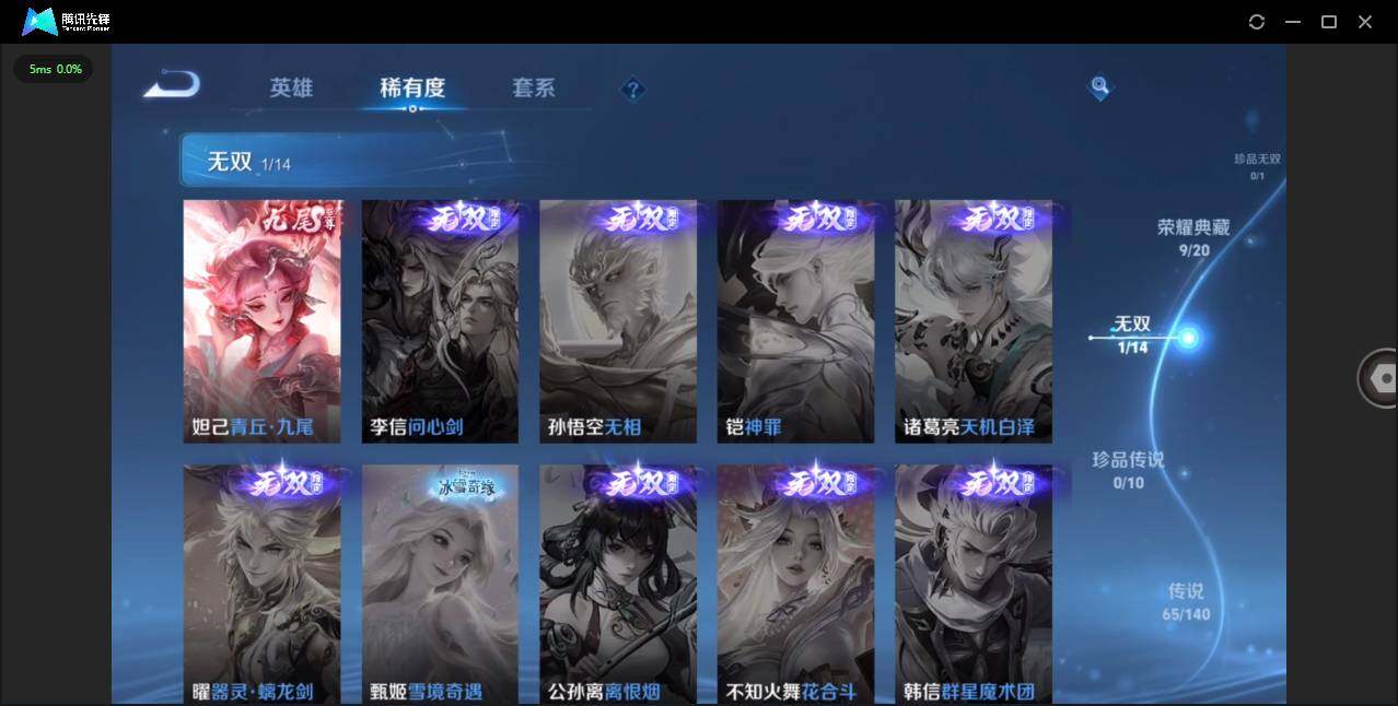 WZCMW4154361王者荣耀账号详情图9