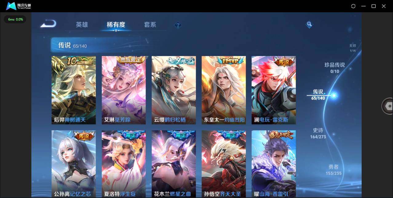 WZCMW4154361王者荣耀账号详情图10