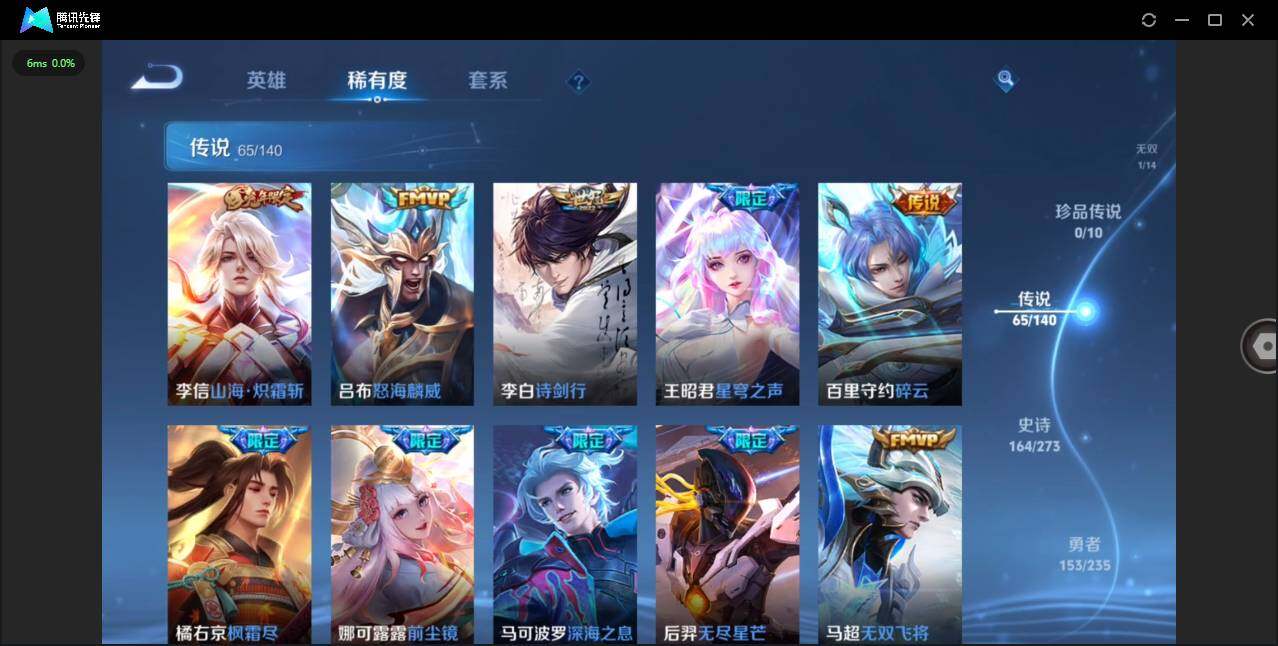 WZCMW4154361王者荣耀账号详情图11