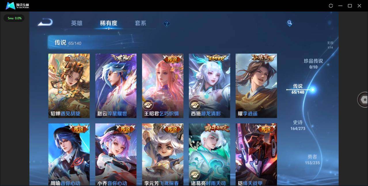 WZCMW4154361王者荣耀账号详情图13