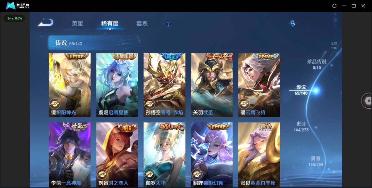 WZCMW4154361王者荣耀账号详情图14