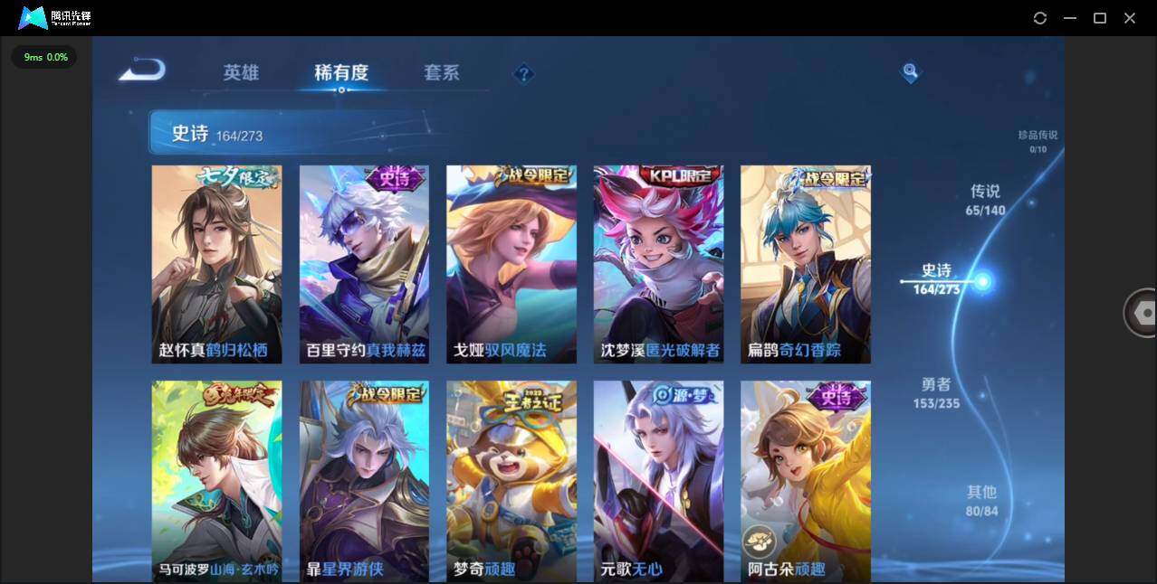 WZCMW4154361王者荣耀账号详情图18